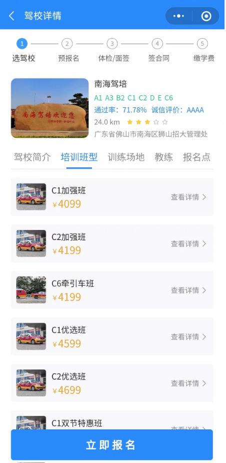 佛山學(xué)車迎來新變化 “速培學(xué)車”模式詳解，要考駕照的速看！
