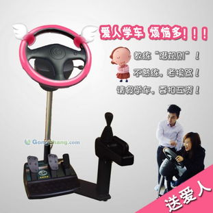 國慶送給女友的不二之選 情侶版模擬駕駛器——速培學車